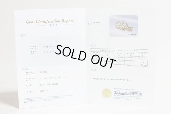 星の砂　K18ダイアイリリング 0.78 6.10g　鑑別書