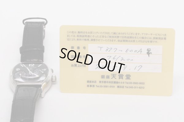 天賞堂　ワールドトラベラー　黒文字盤　保証書