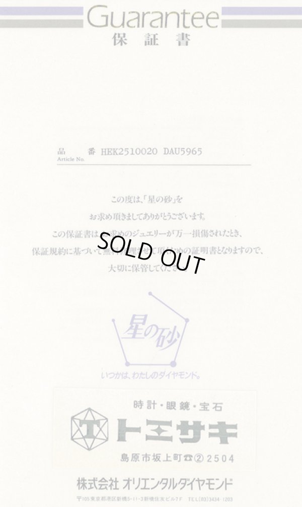 星の砂　PT850/900 ダイアイリペンダントネックレス 0.78ct 7.70g　保証書