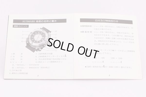 レビュートーメン　アルティマーク　黒文字盤　説明書