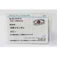 PT900 ルビーダイアイリリング 0.80ct 0.56ct 10.50g　ソーティング