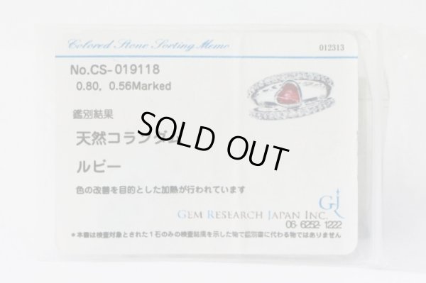 PT900 ルビーダイアイリリング 0.80ct 0.56ct 10.50g　ソーティング