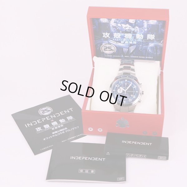 インディペンデント（シチズン）　攻殻機動隊オフィシャル　クロノグラフ　青文字盤　箱・無記名保証書・小冊子
