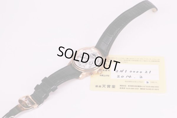 天賞堂　グランドコンプリケーション　白文字盤　保証書