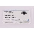 PT900 サファイアダイアイリリング 2.37ct 1.42ct 13.90g　ソーティング