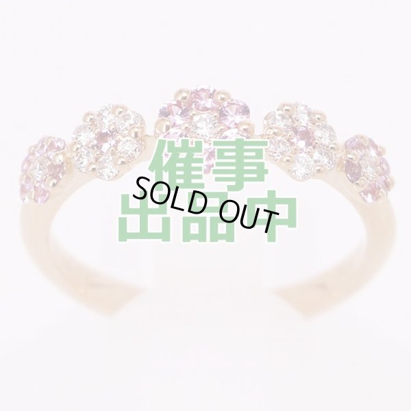 画像1: ポンテヴェキオ　K18PG ピンクサファイアダイアイリリング 0.28ct 0.20ct 3.10g