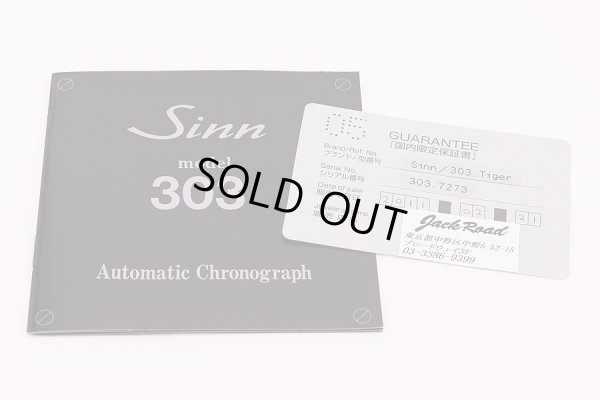 ジン　303 Tiger クロノグラフ　黄黒文字盤　星野仙一監督限定　箱・保証書