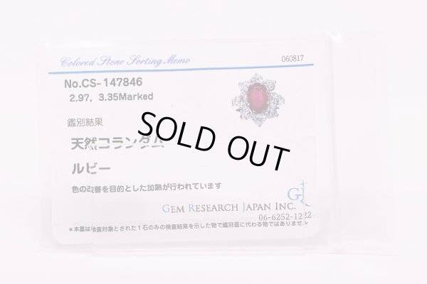 PT900 ルビーダイアイリリング 2.97ct 3.35ct 10.70g　ソーティング