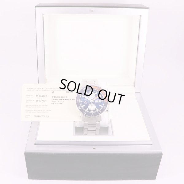 ＩＷＣ　アクアターマー2000　IW376703 紺文字盤　オレンジベゼル　箱