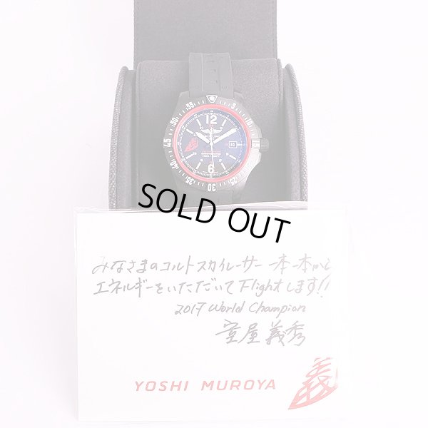 ブライトリング　コルト　スカイレーサー　X74320　室屋義秀モデル　 黒文字盤　室屋義秀サイン