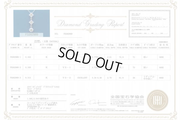 K18WG ダイアイリペンダントネックレス 1.005ct 3.20g　鑑定書