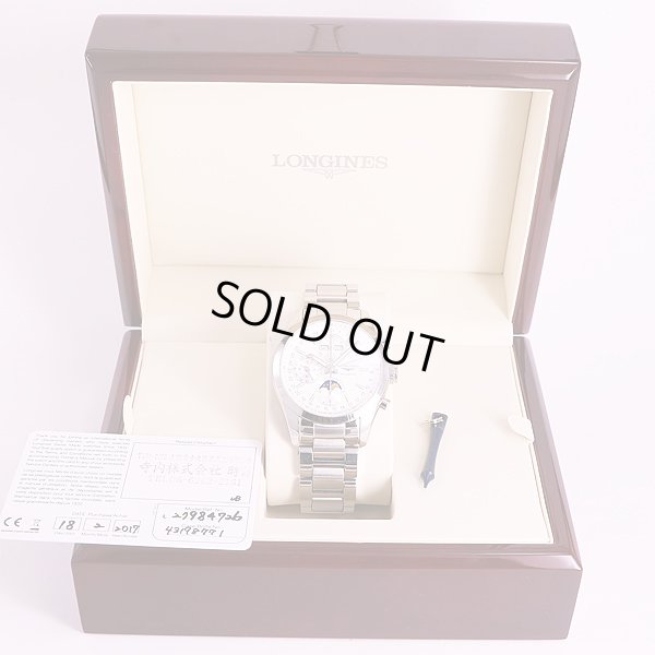 ロンジン　コンクエストクラシック　L2.798.4　銀文字盤　箱