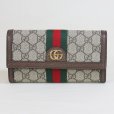 グッチ　オフィディアGGコンチネンタルウォレット 513153.2149 ベージュ
