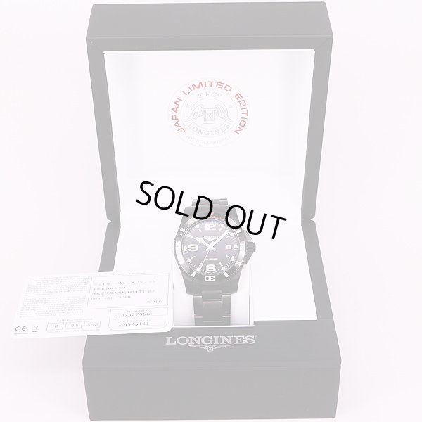 ロンジン　ハイドロコンクエスト　黒文字盤　箱