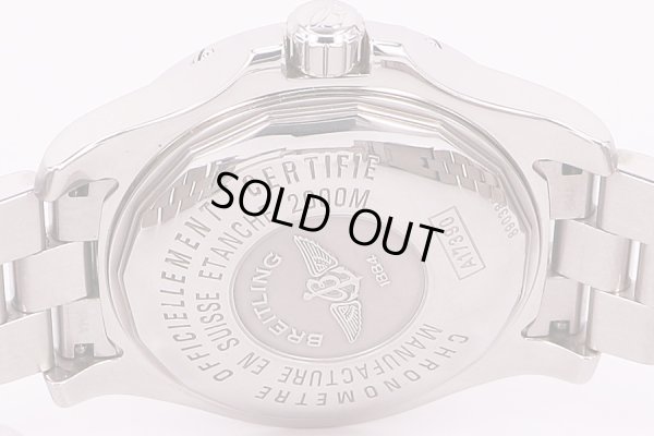 スーパーオーシャン　Ａ１７３９０　スチールフイッシュ　紺文字盤　裏面拡大