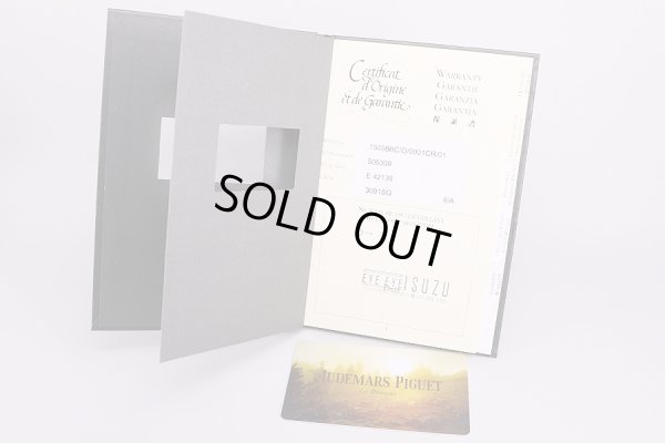 オーデマ・ピゲ　ジュール・オーデマ　15058BC　両面スケルトン文字盤　保証書