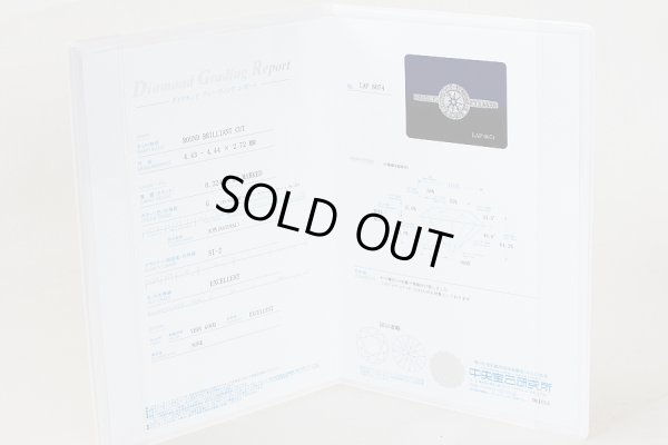 PT900 ダイアイリリング 0.324ct 0.20ct 2.70g　鑑定書