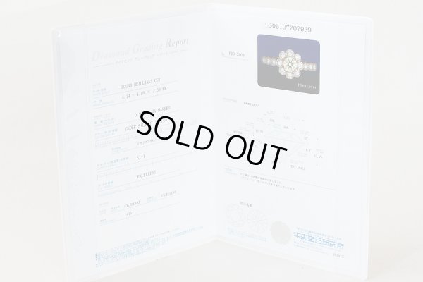 K18PG ダイアイリリング 0.272ct 0.24ct 3.20g　鑑定書