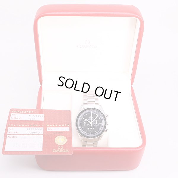 オメガ　スピードマスタープロフェッショナル　3573.50　黒文字盤　箱・保証書