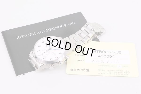 天賞堂　ヒストリカルクロノグラフ　ＨＴＲ０２ＳＳ・ＬＥ　白文字盤　箱・保証書