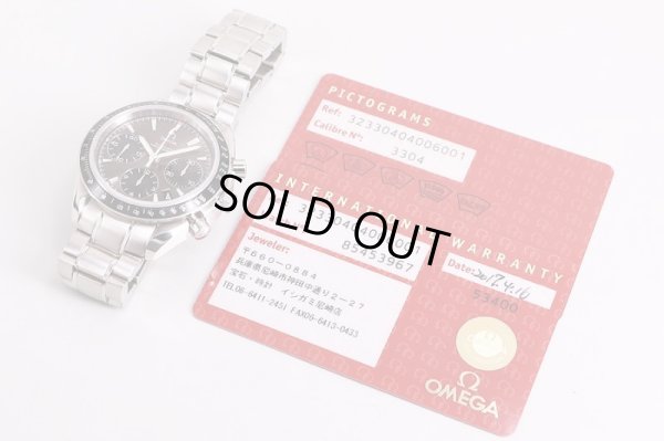 オメガ　スピードマスター　３２３．３０．４０　ガンメタル文字盤　保証書