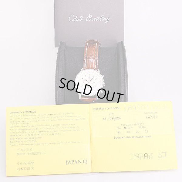 ブライトリング　ナビタイマー　モンブリラン　Ａ４１７３０　銀文字盤　箱・保証書