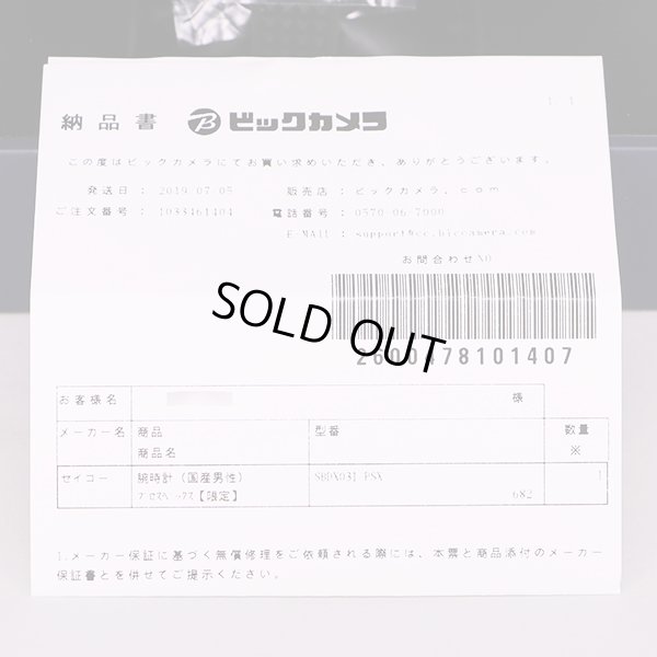 セイコー　プロスペック　ダイバー２００ｍ　ＳＢＤＸ０３１　黒文字盤　保証書