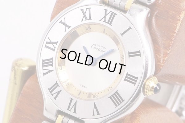 カルティエ　マスト２１　コンビ　銀文字盤　ルーローブレス　サイド拡大