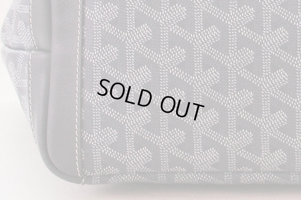 ゴヤール　アルトワPM グレー　底拡大