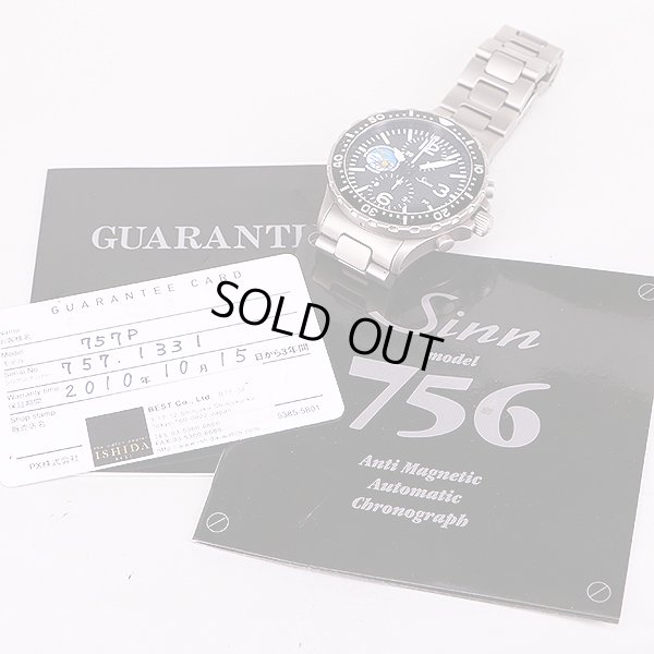 ジン　７５７Ｐ　クロノグラフ　黒文字盤　フリーガースタッフル限定　保証書