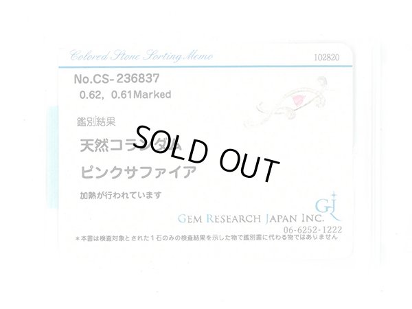 K18WG　ピンクサファイアダイアイリペンダントネックレス　0.62ct 0.61ct 5.10g　ソーティング