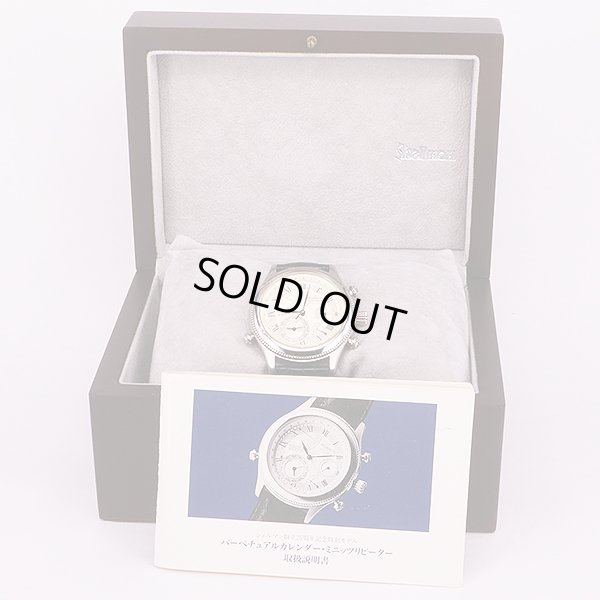 シェルマン　パーペチュアルカレンダーミニッツリピーター　２５周年限定　箱・説明書