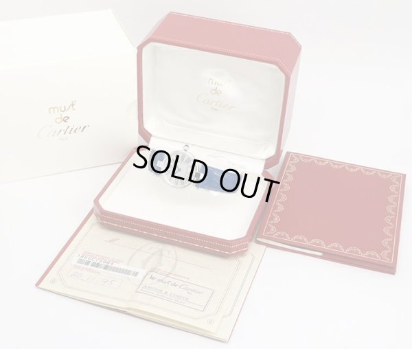 カルティエ　マスト　ヴァンドーム　銀文字盤　箱・保証書