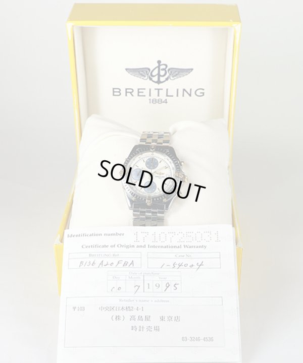 ブライトリング　クロノマットビコロ　Ｂ１３０５０．１　ツートンシェル文字盤　箱・保証書