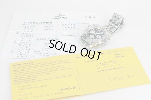 ブライトリング　クロノマット４４　Ａ０１００　黒文字盤　銀インダイアル　保証書・証明書