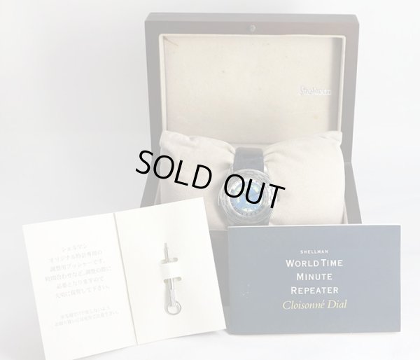 シェルマン　ワールドタイム　ミニッツリピーター　クロワゾネ青文字盤　箱・保証書