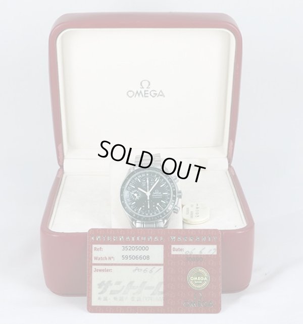 オメガ　スピードマスターデイデイト　３５２０．５０　黒文字盤　箱