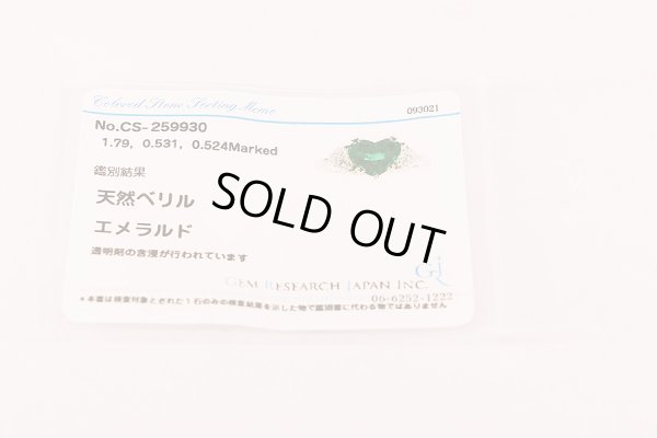 PT900 エメラルドダイアイリリング 1.79ct 0.531ct 0.524ct 6.80g　ソーティング