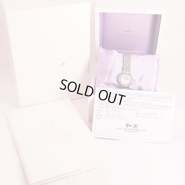 セイコー　クレドール　ＧＳＴＥ８４５　花柄シェル文字盤　１１Ｐ　ダイア、サファイアベゼル　保証書・メッセージカード