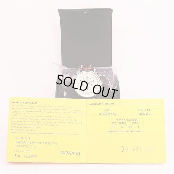 ブライトリング　モンブリラン３８　Ａ４１３７０　銀文字盤　箱・保証書