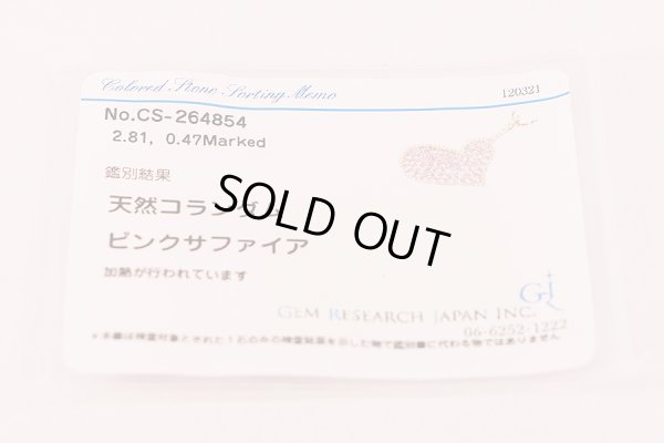 K18PG ピンクサファイアダイアイリペンダントネックレス 2.81ct 0.47ct 10.70g　ソーティング