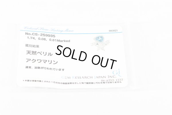 K18WG アクワマリンダイアイリリング 1.74ct 0.08ct 0.61ct 7.30g　ソーティング