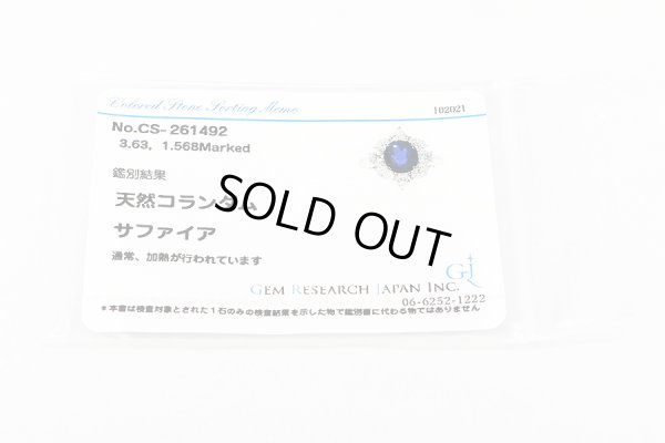 PT900 サファイアダイアイリリング 3.63ct 1.568ct 8.50g　ソーティング