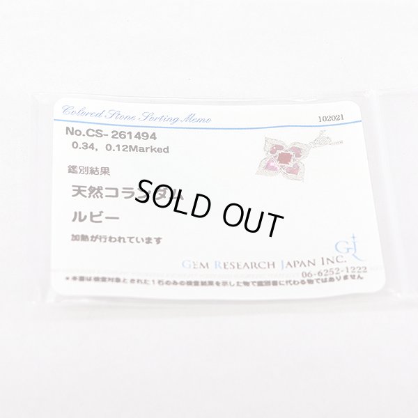 K18WG ルビーダイアイリペンダントネックレス 0.34ct 0.12ct 7.30g　ソーティング