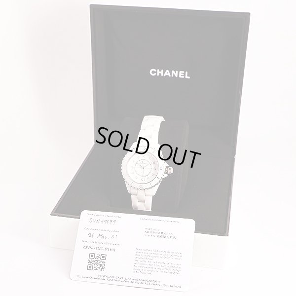 シャネル　Ｊ１２　Ｈ５７０３　白文字盤　１２Ｐ　箱・保証書