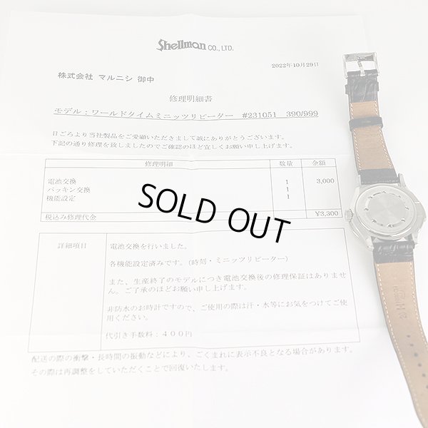 シェルマン　ワールドタイムミニッツリピータークロワゾネ　青文字盤　保証書