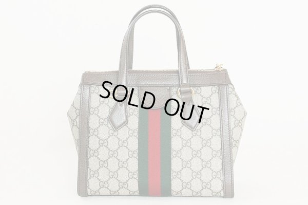 グッチ　オフィディア GGスモール トートバック 547551 520981 ベージュ／エボニー　裏面