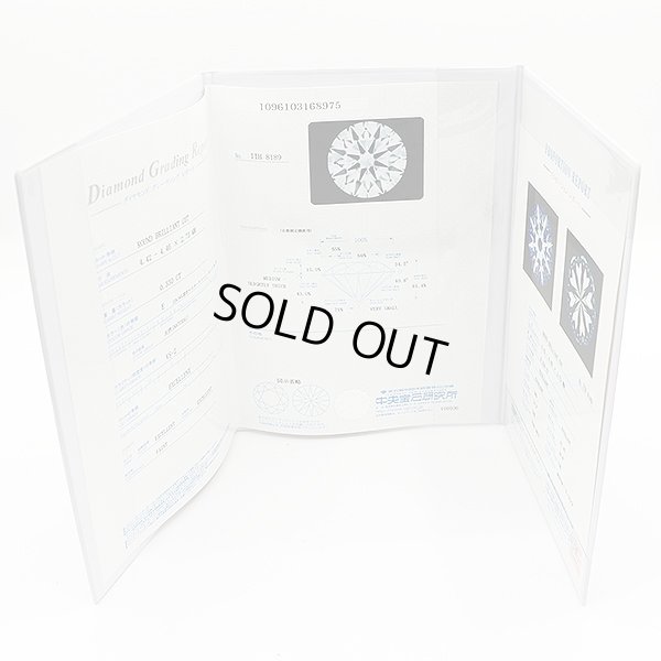 PT900 ダイアイリピアス 0.338ct 0.330ct 1.20g　鑑定書(2)