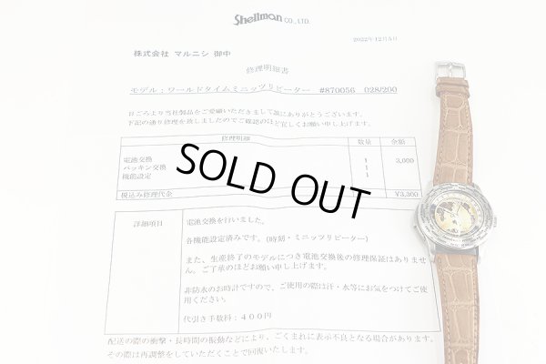 シェルマン　ワールドタイムミニッツリピータークロワゾネ　茶文字盤　保証書