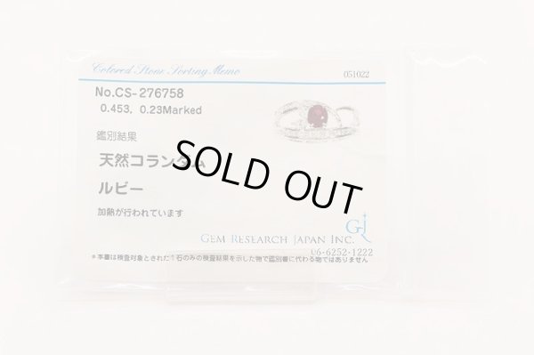 PT900 ルビーダイアイリリング 0.453ct 0.23ct 5.60g　ソーティング